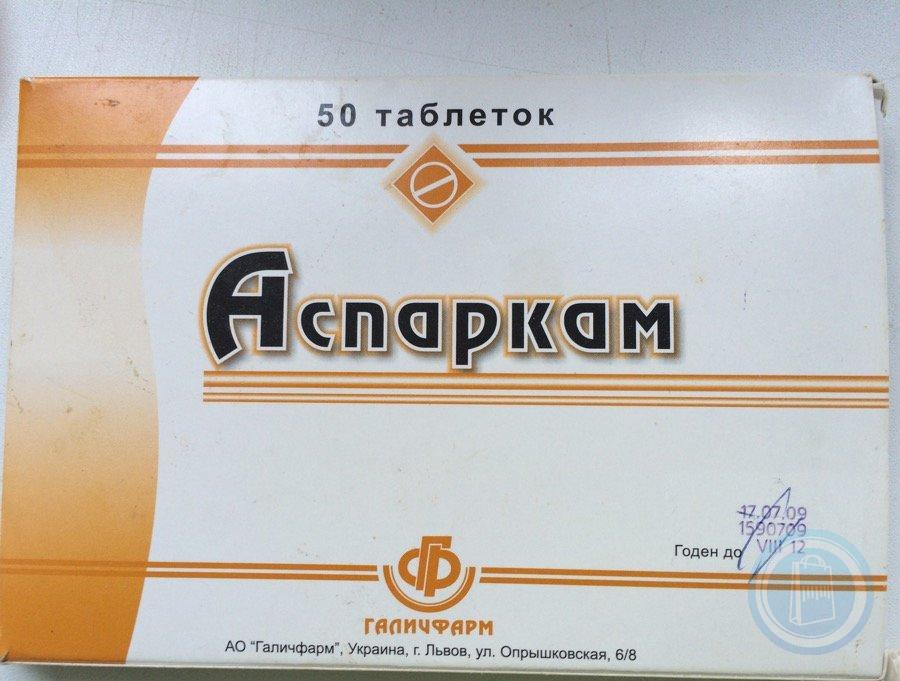 Аспаркам таб. №50 Производитель: Украина Галичфарм
